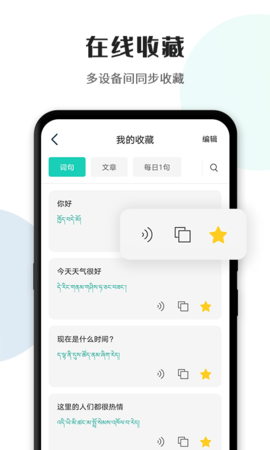 藏译通 5.7.5 官方版 2