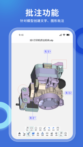 思联三维看图 7.0.6 手机版 2