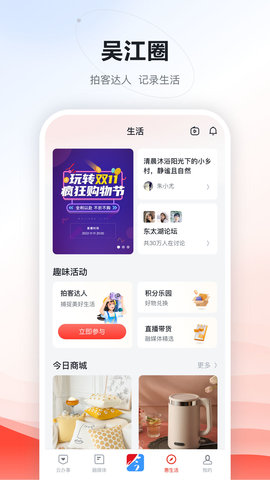 今吴江 7.4.6  3