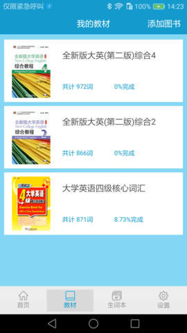 爱背单词 1.8.0919  2
