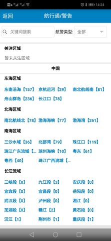 启航者 2.5.9  2