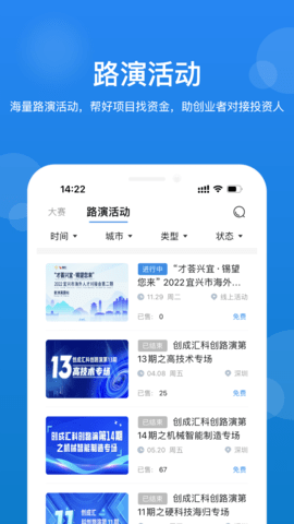 创成汇 3.56.2  2