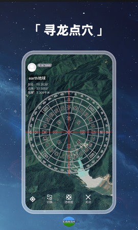 Earth地球 4.1.7 安卓版 3