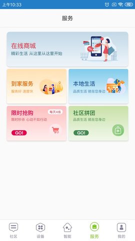 君和社区 6.4.20241204155018  2