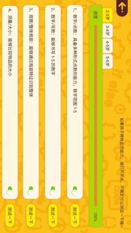 OKmath数学思维 2.03  3