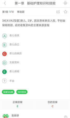 医教研 1.0.2.2  3