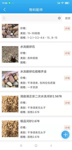 船货之家 2.5.0.7  2