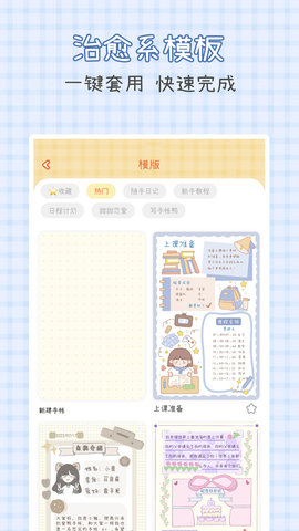 爱鸭手帐 1.5.8 安卓版 2