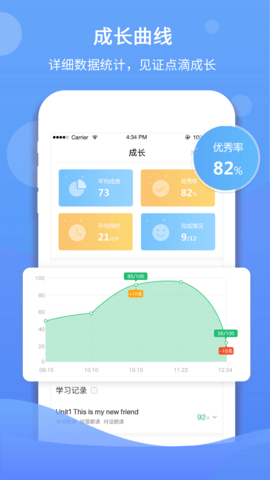 驰声听说在线 5.16.41  3