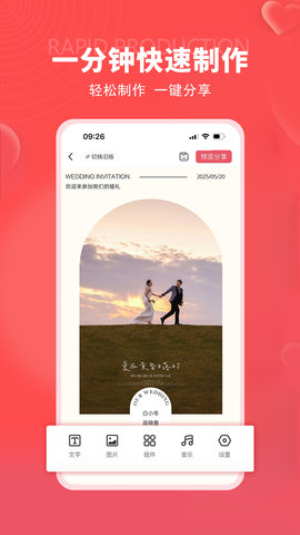函纪请柬 1.3.4  2