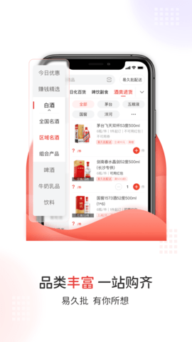 易久批 1.3.155.0  4