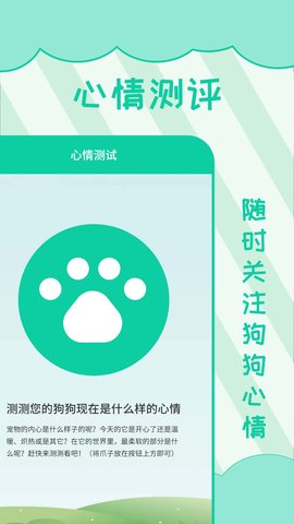 人狗翻译 5.9.4  1