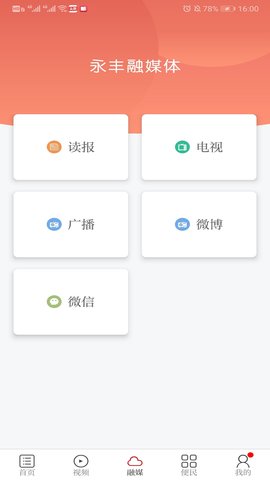 今日永丰 2.1.1  1