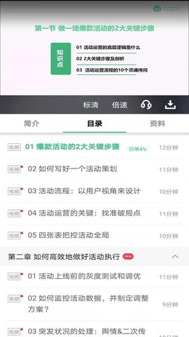 馒头商学院 3.0.5  2