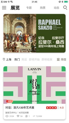 VART私人美术馆 4.9.9 官方版 1