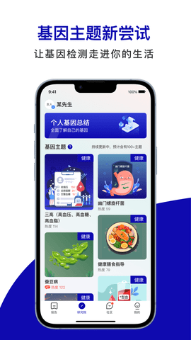 基因宝 7.3.0  2