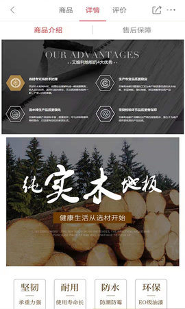 馨家梦 2.1.0  3