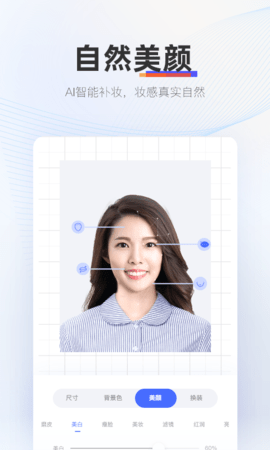 证照拍 1.7.2.0  1