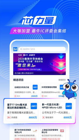 爱集微 4.0.21  3
