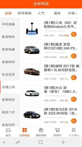 众拼商城 1.3.8 安卓版 1