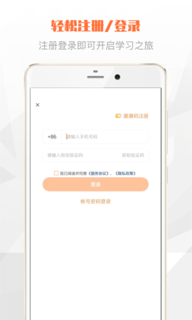 e财学 1.1.0 手机版 3