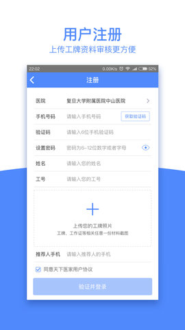 天下医家 2.3.7  4