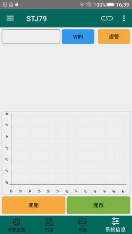 79GHz道闸雷达调试软件 8.41.1  3