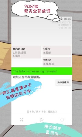 优点英语 5.1.328.64  4