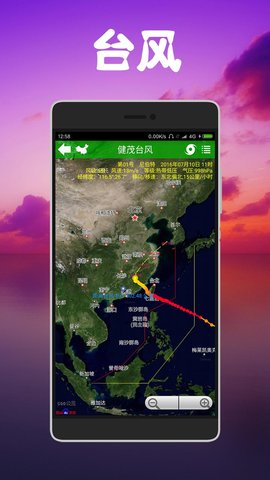 健茂天气 1.19.2  3