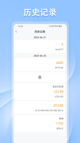 计算器无广告 3.9.8 最新版 2