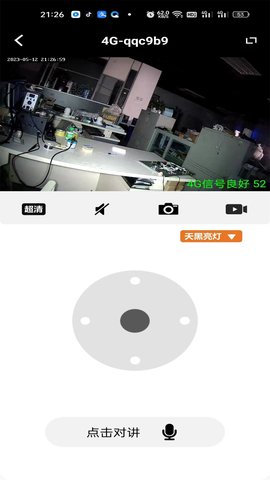 熊猫眼 1.6.25.03.18.183  3