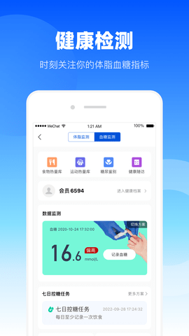 谷医堂健康 2.9.42  2