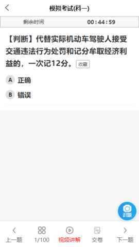 科科宝典 1.4.6  1
