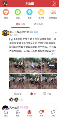 屏山在线 5.1.28  2