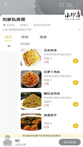 乐享湟源 10.8.2 官方版 1