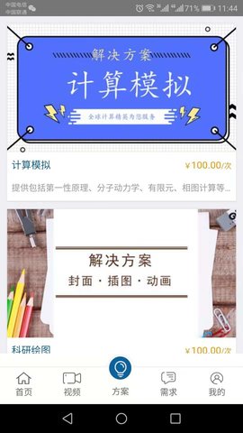 材料人 6.2  1