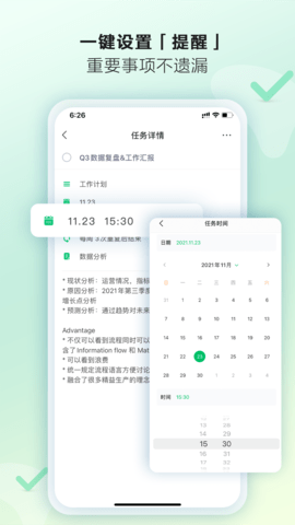 印象时间 2.8.6  2