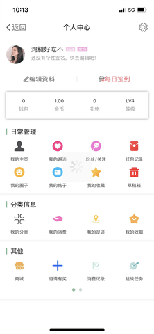 东海嘟嘟网 6.1.2.26  3