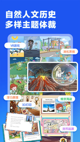 洪恩英文宝 3.5.0  3