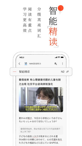 MOJi阅读 3.1.0  3