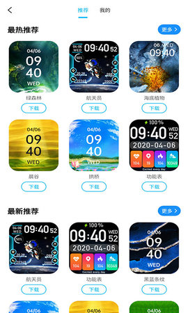 Hwear 2.6.0  4