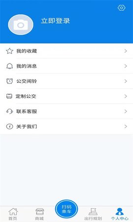海宁出行 1.1.5  3