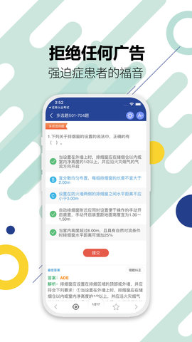 消防工程师 10.2  2