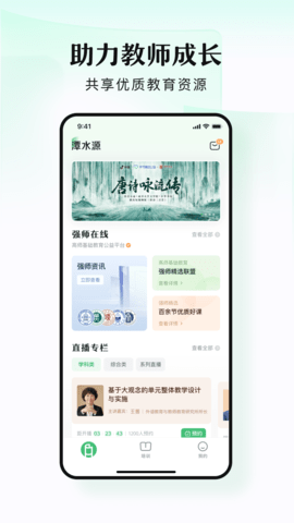 潭水源 1.6.8  1