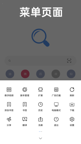 eie浏览器 1.11.8  3