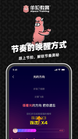 羊驼爱唱歌 2.2.7  3