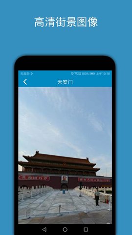 百斗星图 2.0 安卓版 4
