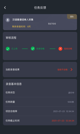 趣众包 1.5.3  1