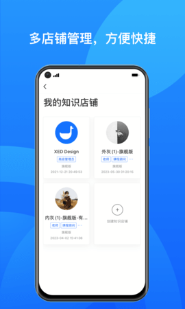 小鹅通商家版 1.15.4 官方版 3