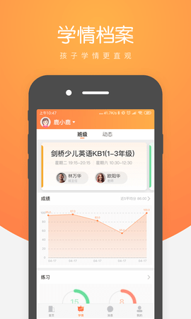 小鹿慧学 1.90.0 官方版 1